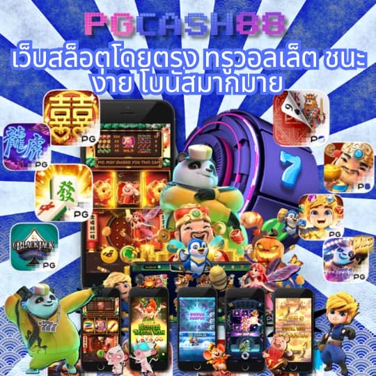 บ้านผลบอล 888 พร้อมราคา